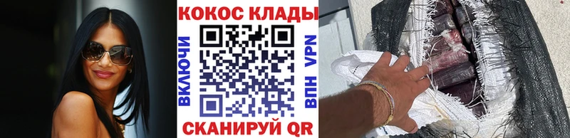 Купить где  Сычёвка  Кокаин Fish Scale 