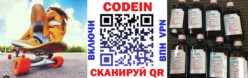 Кодеиновый сироп Lean напиток Lean (лин)  Купить  Сычёвка 