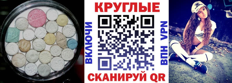 Купить где  Сычёвка  ЭКСТАЗИ MDMA 