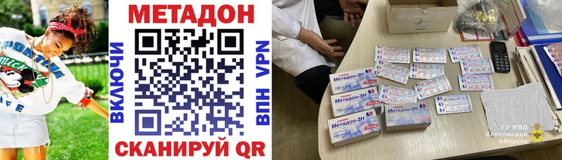 Метадон кристалл Сычёвка